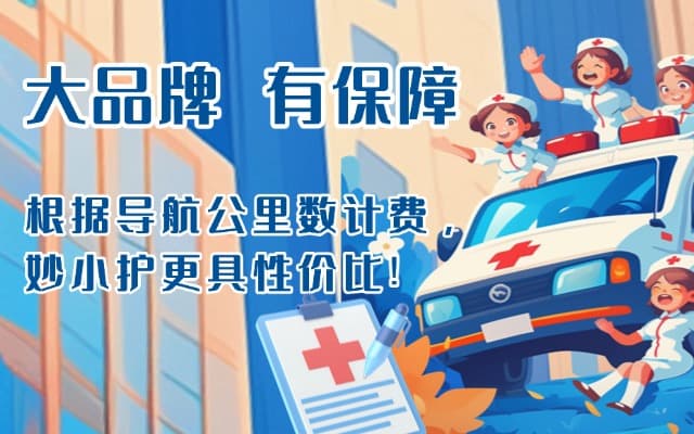 巴楚救护车转运